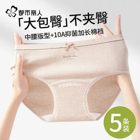 都市丽人内裤女士纯棉全棉抗菌加长裆2025新款女生不夹臀三角短裤商品大图