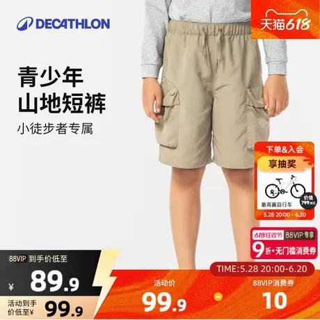 迪卡侬男童短裤新款夏装儿童户外徒步运动工装裤子速干五分裤KIDC图片