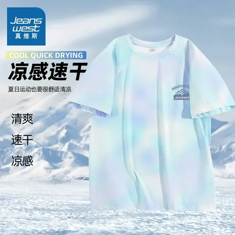 真维斯童装儿童短袖2025新款扎染上衣中大童夏季冰丝半袖男童t恤图片