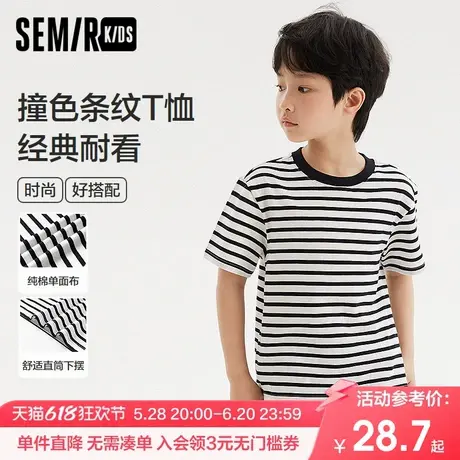 森马儿童2024年新款夏季男女宝百搭条纹T恤简约透气撞色亲肤短袖图片