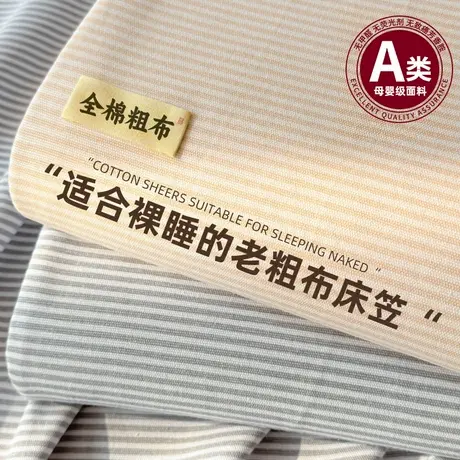 雅鹿老粗布纯棉床笠罩单件100全棉2025新款夏季床垫保护罩三件套3商品大图