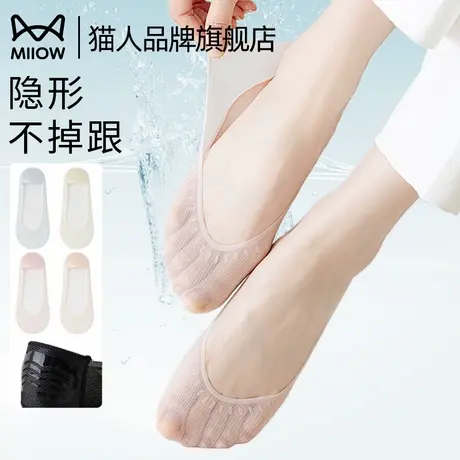 猫人船袜女夏季薄款冰丝凉感防滑不掉跟浅口隐形袜配小皮鞋单鞋袜商品大图