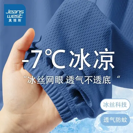 真维斯童装男童裤子夏薄款男孩网眼冰丝裤儿童速干防蚊裤2025新款图片