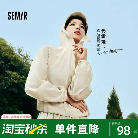 防晒外套|森马外套女短款宽松拼接网眼2025新款夏季凉感拼色夹克商品大图