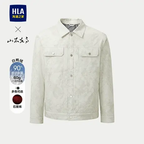 HLA/海澜之家山不在高系列羽绒服25秋冬新款石墨烯按扣保暖外套男图片