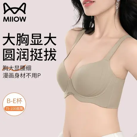 猫人内衣女2025新款爆款大胸显大聚拢防下垂收副乳无痕美背文胸罩商品大图