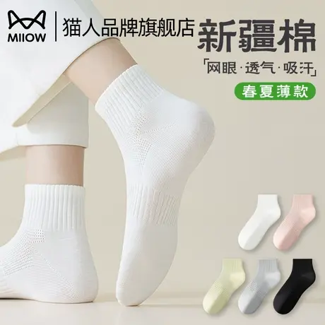 猫人袜子女生纯棉全棉春夏薄款网眼透气吸汗2025新款无骨短袜船袜商品大图