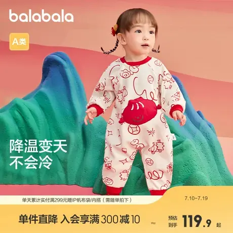 巴拉巴拉童装婴儿连体衣新生儿哈衣爬服宝宝衣服2025商品大图