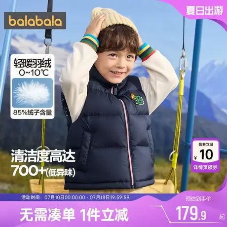 巴拉巴拉男童羽绒服马甲宝宝冬季新款童装儿童外穿背心婴儿秋冬厚图片