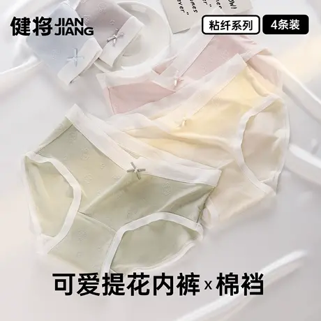 健将女士内裤2025年新款透气三角裤抗菌高弹柔软舒适少女生短裤夏商品大图