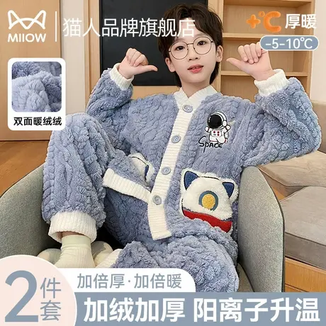 猫人儿童加绒睡衣男童2024秋冬小中大童法兰绒加厚男孩家居服套装商品大图