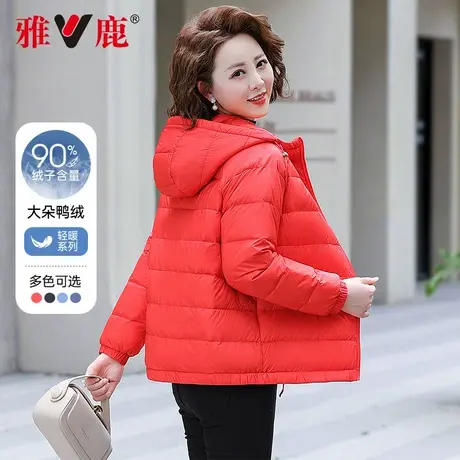 雅鹿2025年秋冬新款轻薄连帽羽绒服女士显瘦短款零压中老年妈妈装商品大图