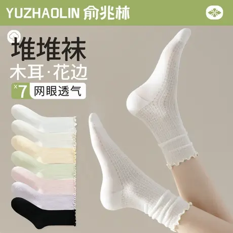 袜子女夏季薄款纯棉中筒袜网眼透气月子袜夏天木耳花边无骨堆堆袜商品大图