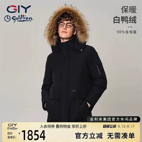 金利来GY保暖羽绒服秋冬经典款白鸭绒长款易打理舒适夹克外套男商品大图