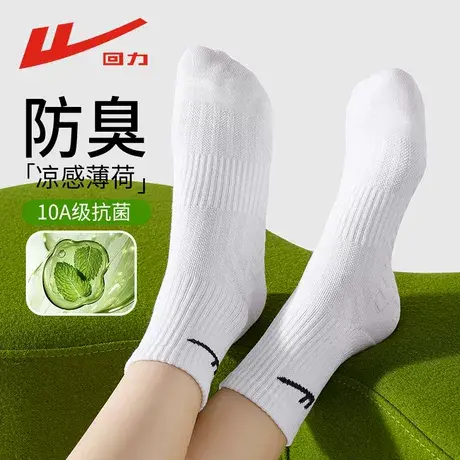 Warrior/回力袜子男款中筒袜薄荷精油抗菌防臭夏季纯色新疆棉春秋商品大图