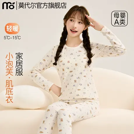 莫代尔超柔棉秋衣秋裤套装青少年A类女大童儿童保暖内衣高中生图片