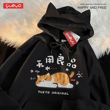 悦游 无用良品 秋冬加绒猫耳连帽卫衣男原创休闲橘猫睡觉慵懒图片