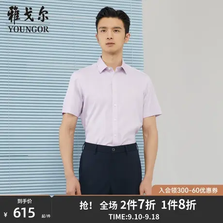 【商场同款】雅戈尔男士短袖衬衫春夏新款官方短袖衬衫男S3015图片