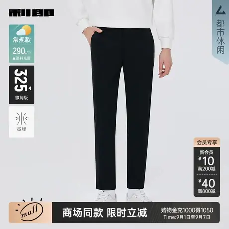 【商场同款】利郎官方 休闲裤男士25秋季九分微弹裤子25QXK30401商品大图