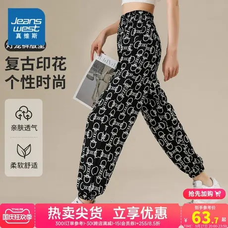 YD真维斯女装2023秋季新款时尚宽松复古印花束脚舒适休闲长裤商品大图