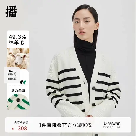 播针织开衫外套女春季新款宽松短款慵懒条纹毛衣DDQ4UD5261商品大图