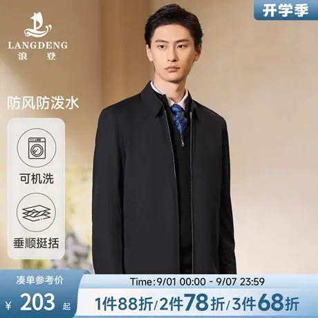 【防风抗皱】翻领行政夹克浪登2025秋冬新款干练易打理男士外套商品大图