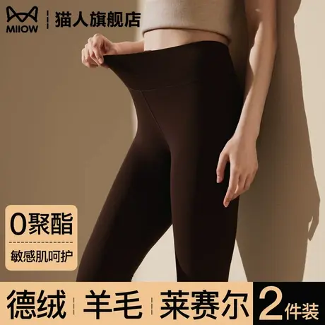 猫人德绒保暖裤女士内穿紧身冬季秋裤加绒高腰线裤发热羊绒打底裤商品大图