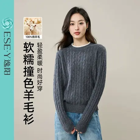 逸阳100%羊毛衫女2025年秋冬新款圆领套头宽松显瘦撞色假两件上衣商品大图