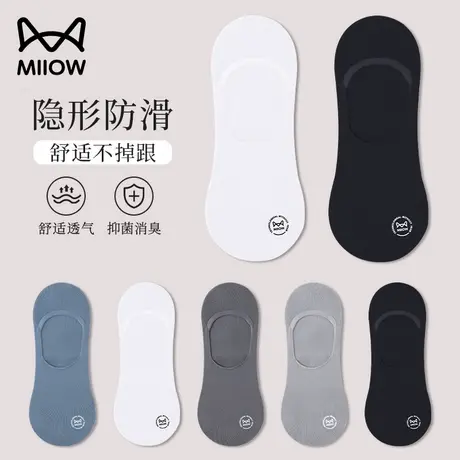 猫人男士船袜夏季薄款纯棉抑菌防臭隐形防滑不掉跟浅口短袜子男款商品大图