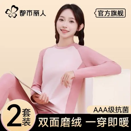 都市丽人少女保暖内衣套装秋冬2025新款女大童初高中学生秋衣秋裤商品大图