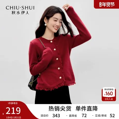 秋水伊人复古休闲圆领针织衫2026年春季新款女百搭流苏珍珠扣毛衣图片