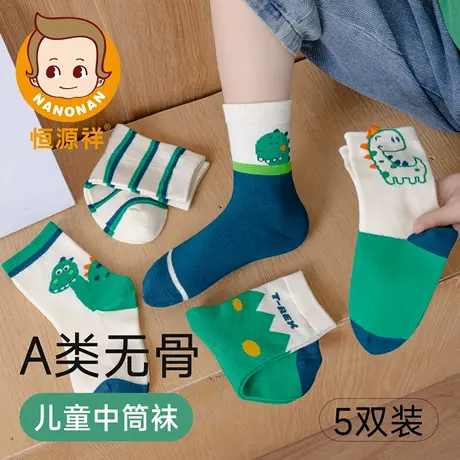 恒源祥儿童袜子男童秋冬款棉袜男孩宝宝成长期中筒袜无骨a类抗菌图片