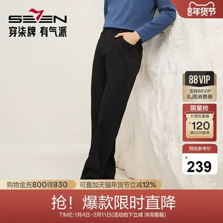 【高弹】柒牌水洗牛仔裤男2025秋冬新款时尚休闲中青年直筒长裤子商品大图