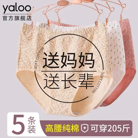 雅鹿中老年人妈妈内裤女纯棉宽松抗菌高腰加肥加大码奶奶三角短裤商品大图