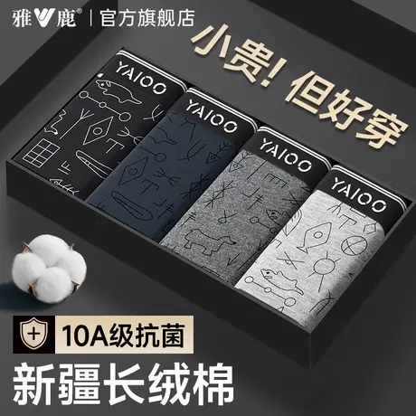 雅鹿男士内裤男生纯棉平角短裤头男款透气四角裤衩抗菌裆100%全棉商品大图