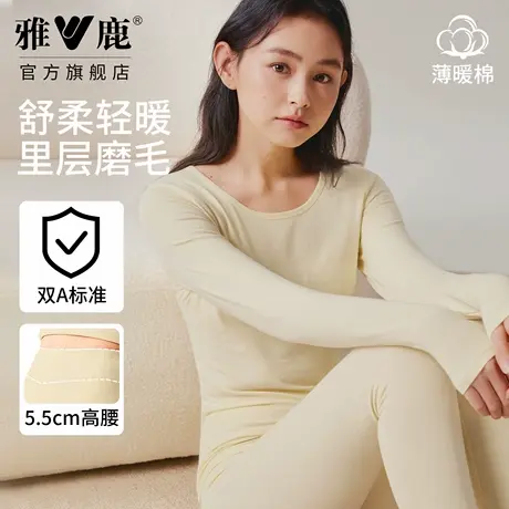 雅鹿初高中生纯棉秋衣秋裤女大童保温内衣打底青少年套装高腰暖腹商品大图