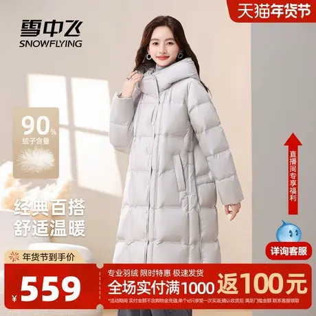 雪中飞2026春新款长款羽绒服女士冬季宽松精致时尚休闲保暖外套商品大图