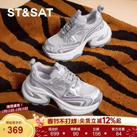 星期六厚底老爹鞋女2026新款春季爆款小个子增高时尚休闲运动鞋女商品大图