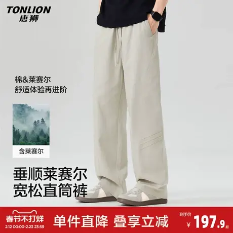 唐狮2026春季新款休闲长裤男士浅米灰弯刀裤时尚百搭简约宽松通勤图片