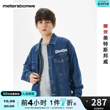 国货美特斯邦威MTEE渐变牛仔夹克男冬季印花舒适流行青年外套商品大图