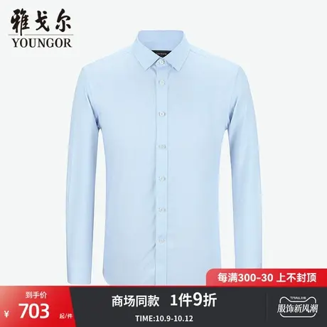 【商场同款】雅戈尔男士长袖衬衫春季新款官方商务长袖衬衫S3285商品大图