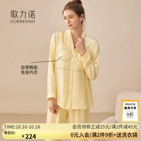 带胸垫一体睡衣春秋冬季女新款2023新款高级感贡缎长袖家居服套装图片