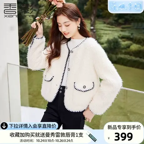 香影小香风毛绒外套女短款2023冬季新款法式高端仿羊羔毛环保皮草图片