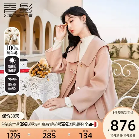 香影双面呢大衣女2023冬季新款100%纯羊毛中长呢子大翻领毛呢外套商品大图