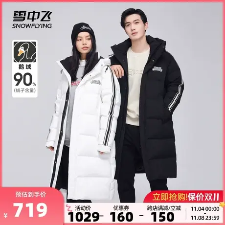 雪中飞2023秋冬新款男女同款情侣长款连帽羽绒服运动抗寒加厚鹅绒商品大图