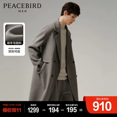 太平鸟男装毛呢大衣新款绵羊毛中长款双排扣呢外套时尚双面呢上衣图片