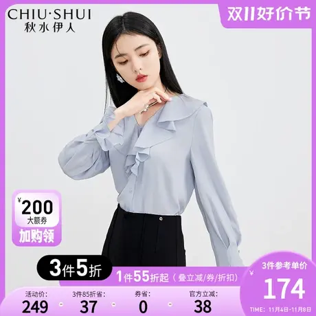 秋水伊人优雅通勤V领衬衫2023年秋冬新款女休闲长袖木耳边上衣图片