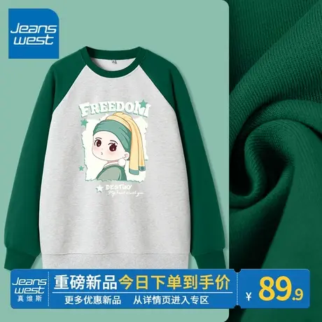 ZR真维斯圆领卫衣女春秋款2023新款爆款墨绿色撞色插肩袖上衣外套商品大图