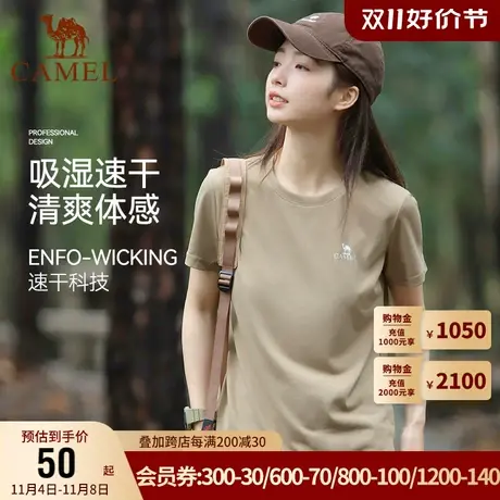 【云感】骆驼户外吸湿速干棉感T恤女2023夏款短袖圆领运动上衣男商品大图