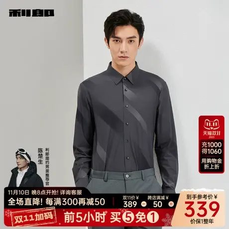 利郎官方 长袖衬衫男士修身弹力2024春新款商务休闲印花男装衬衣图片